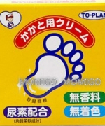 日本原裝Toplan尿素角質軟化腳霜